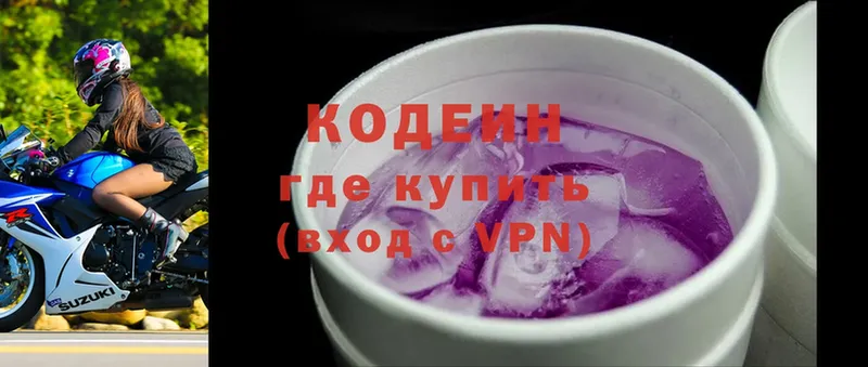 Codein напиток Lean (лин)  Монино 