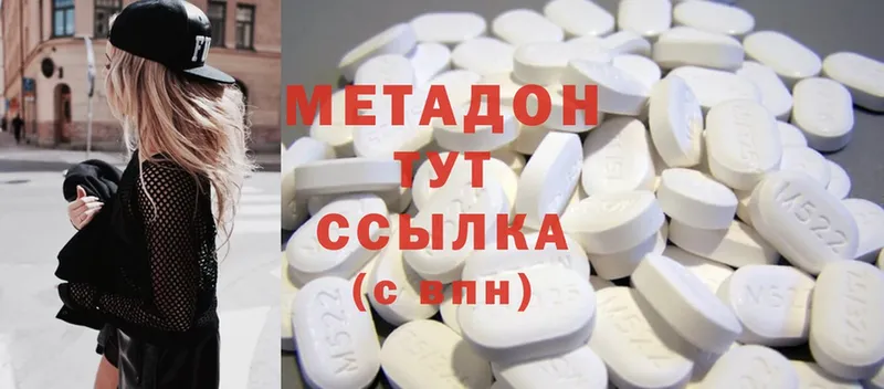 площадка формула  магазин продажи   Монино  Метадон methadone 